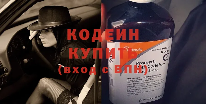 ссылка на мегу рабочий сайт  Котово  Codein Purple Drank 