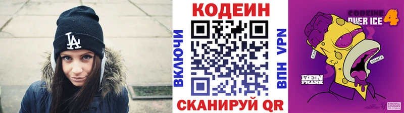 Кодеиновый сироп Lean напиток Lean (лин)  наркотики  Котово 