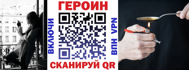 ГЕРОИН герыч  МЕГА   Котово  купить  
