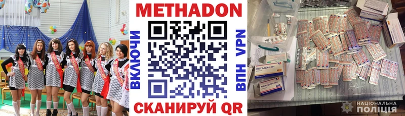 дарнет шоп  Котово  Метадон белоснежный 