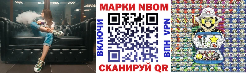 маркетплейс как зайти  Котово  Марки 25I-NBOMe 1,8мг 
